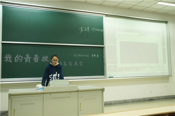 bv伟德国际体育“我的大学 我的青春故事”分享交流会顺利举办