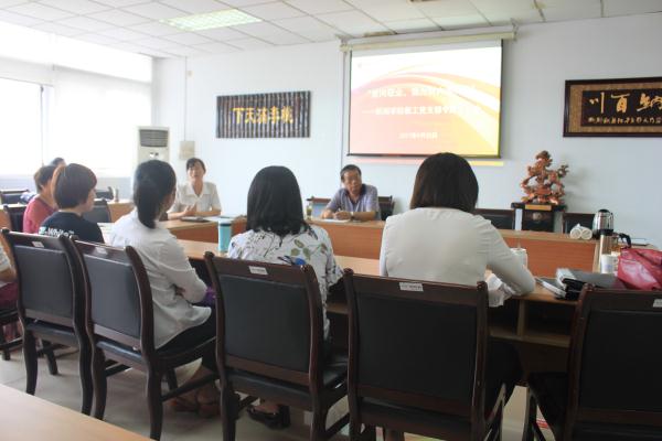 我们教工党支部举办“爱岗敬业,我为财大添光彩”专题讨论会