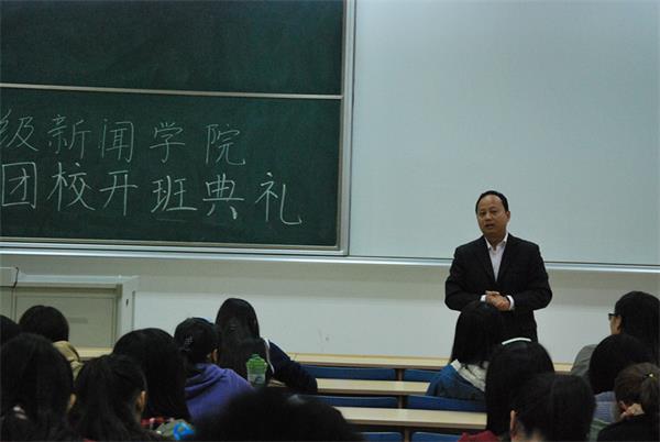 bv伟德国际体育2014年度基础团校开班典礼顺利举行