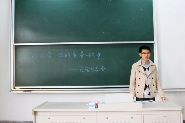 bv伟德国际体育“我的大学 我的青春故事” 成长分享会系列活动第五场顺利举办