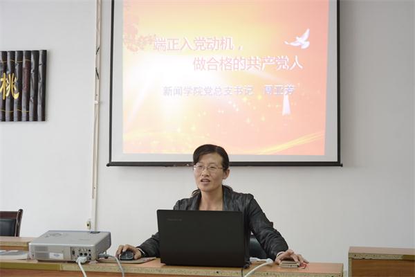 bv伟德国际体育分党校第五期“党的发展对象”培训班开班典礼顺利举办