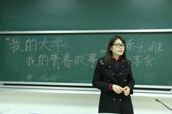 bv伟德国际体育“我的大学 我的青春故事”成长分享会系列活动第三场顺利举办