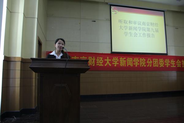 第十届共青团BV伟德官方网站bv伟德国际体育分团委学生会换届选举大会顺利召开