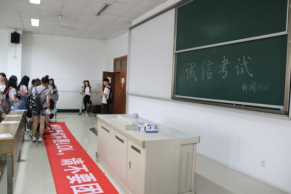 bv伟德国际体育开展“诚信考试”主题班会