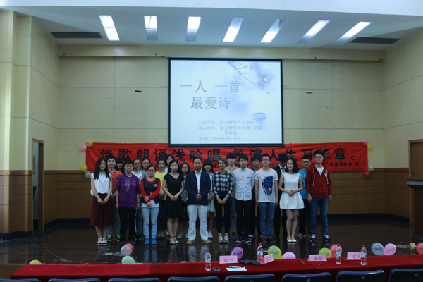 bv伟德国际体育举办“一人一首最爱诗”朗诵比赛