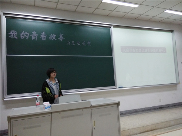 bv伟德国际体育“我的大学 我的青春故事”分享交流会顺利举办