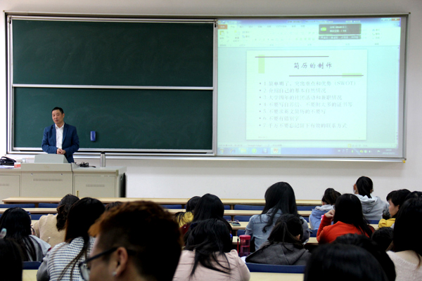 bv伟德国际体育举行“现代企业人才需求分析”讲座