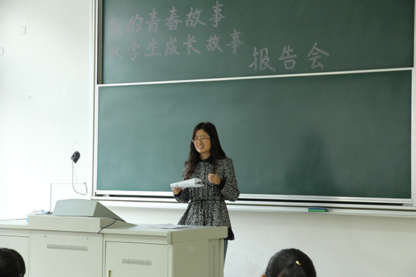 bv伟德国际体育“我的大学 我的青春故事”成长分享会系列活动第四场顺利举办