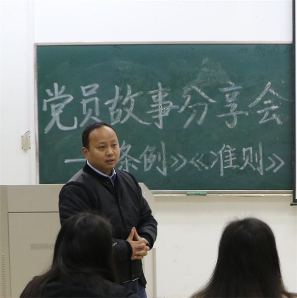 bv伟德国际体育“《准则》《条例》故事会”开讲