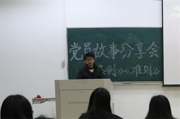 bv伟德国际体育“《准则》《条例》故事会”开讲
