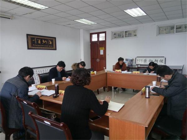bv伟德国际体育召开2016年度专题民主生活会