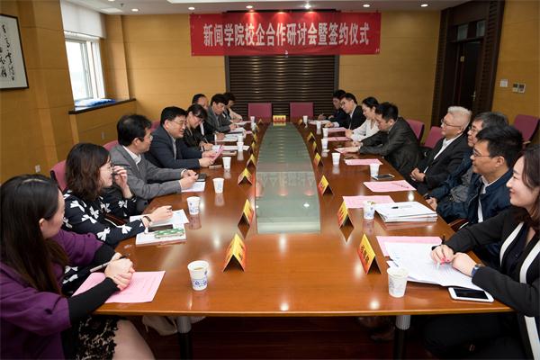 bv伟德国际体育举行校企合作研讨会暨签约仪式迎校庆