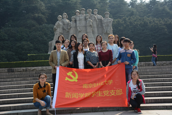 bv伟德国际体育入党积极分子于雨花台开展入党教育活动