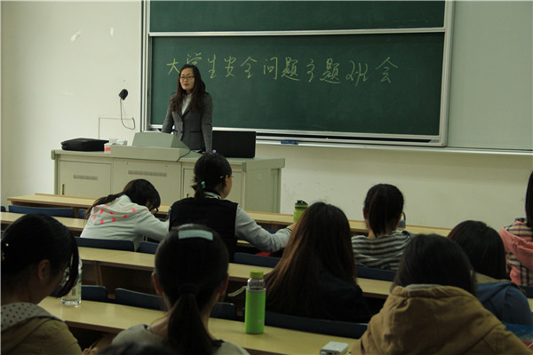 bv伟德国际体育13级学生大学生安全问题主题班会