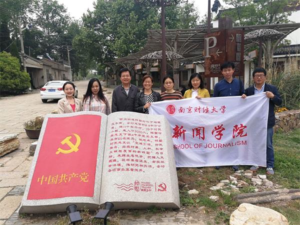 bv伟德国际体育组织党外人士开展“不忘初心,携手并进”主题实践活动