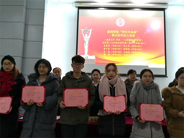 bv伟德国际体育举行2017年度学生表彰大会