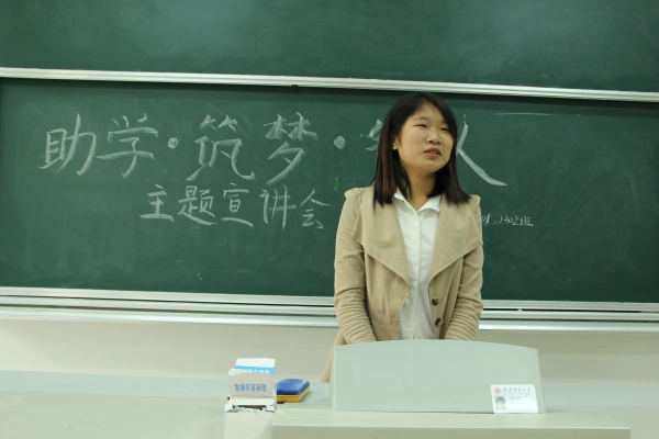 bv伟德国际体育2013级“助学、筑梦、铸人”宣讲会顺利举办