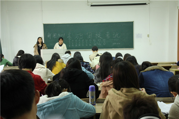 2014级bv伟德国际体育基础团校考试顺利结束