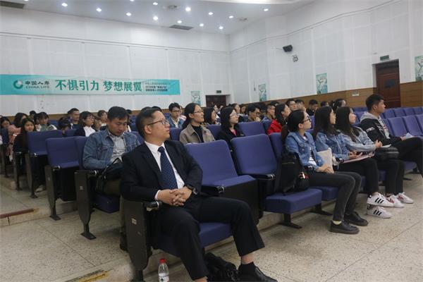 bv伟德国际体育举办中国人寿保险股份有限公司招聘宣讲会