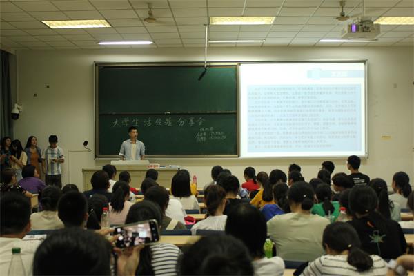 bv伟德国际体育为2018级新生举行大学生活经验分享会