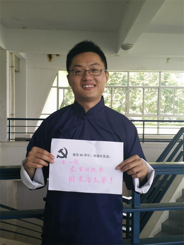 bv伟德国际体育为庆建党九十五周年制作毕业生党员祝福电子相册