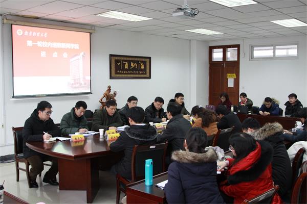 校内巡察组召开首轮巡察bv伟德国际体育进点会