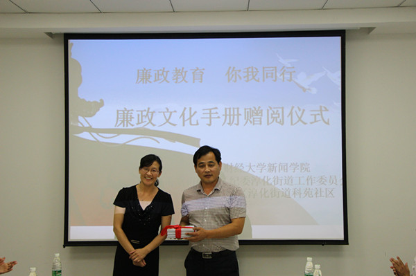 南财大bv伟德国际体育与江宁区淳化街道协办廉政文化宣讲会活动圆满成功