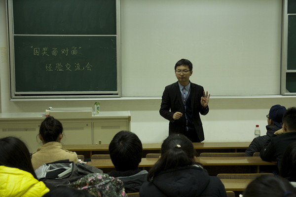 bv伟德国际体育举行“国奖面对面”经验交流会