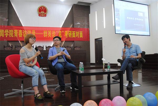 bv伟德国际体育举办“群英论见 考研面对面”经验交流会