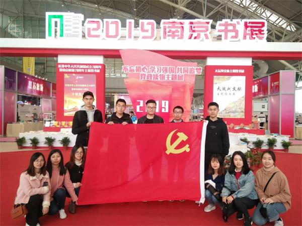 bv伟德国际体育研究生党支部“理想青春,悦读美好”主题党日活动