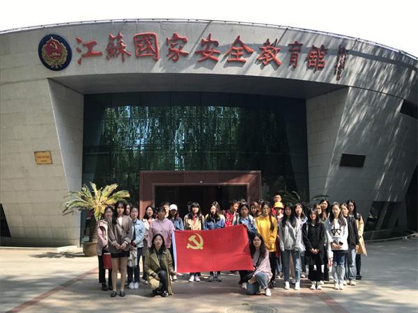 bv伟德国际体育组织入党积极分子开展国家安全教育日主题活动