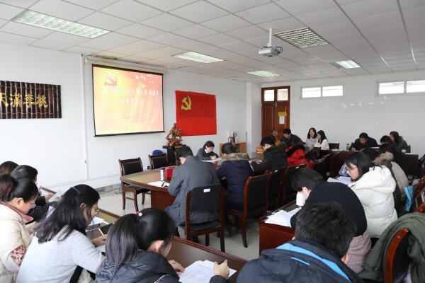 bv伟德国际体育各党支部组织学习《中国共产党支部工作条例》