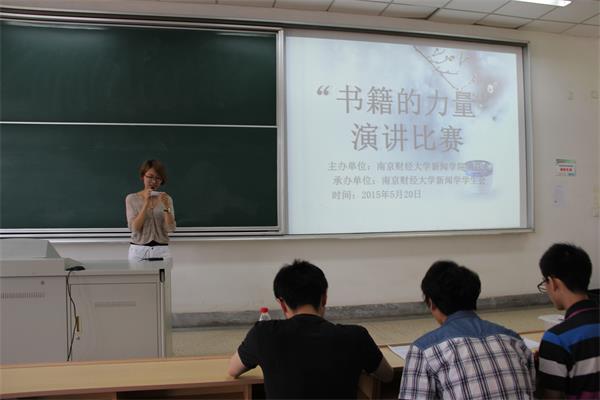 bv伟德国际体育举办“书籍的力量”主题演讲大赛