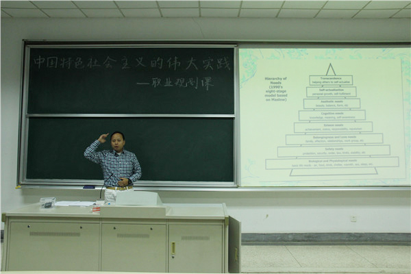 如何走向成功的人生——bv伟德国际体育职业规划教育专题讲座顺利举办