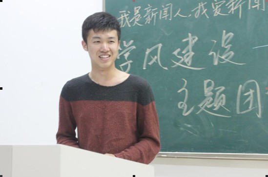 bv伟德国际体育1301团支部举办“我是新闻人,我爱新闻学”主题班会