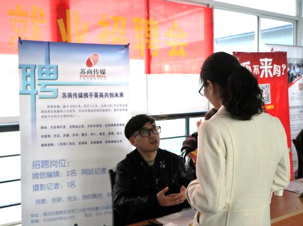 bv伟德国际体育举行传媒行业人才招聘会