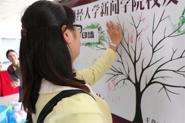 bv伟德国际体育创意迎校庆