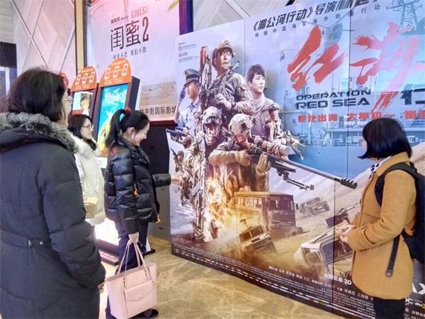 bv伟德国际体育组织爱国主义主题影片观影活动