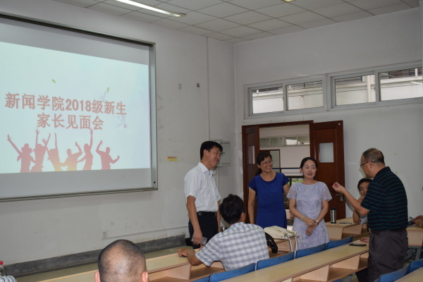 bv伟德国际体育召开2018级新生家长见面会