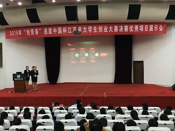 【暑期社会实践】当创业遇上众筹——bv伟德国际体育学生团队研究“互联网+众筹”