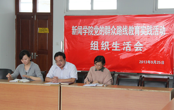 bv伟德国际体育党的群众路线教育实践活动学生座谈会圆满举行