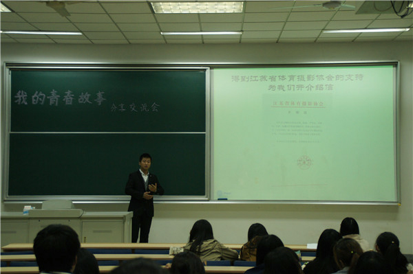 bv伟德国际体育“我的大学 我的青春故事”分享交流会顺利举办