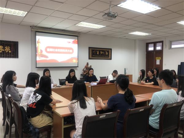 bv伟德国际体育召开暑期实践动员暨“魅力团支书答辩”会