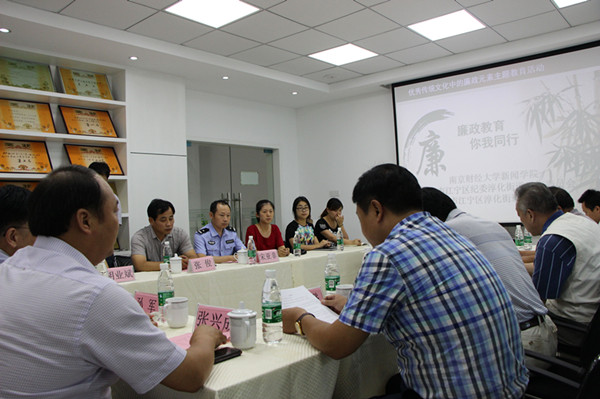 南财大bv伟德国际体育与江宁区淳化街道协办廉政文化宣讲会活动圆满成功
