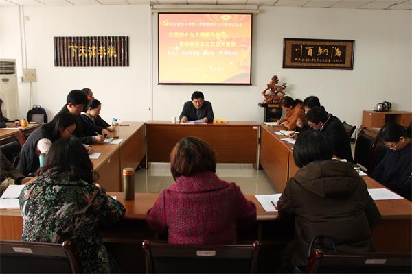 乔均副校长到bv伟德国际体育宣讲十九大精神