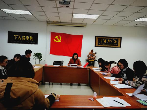 bv伟德国际体育本科生党支部召开组织生活会和民主评议会
