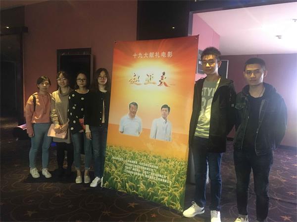 bv伟德国际体育组织师生党员集体观看电影《赵亚夫》