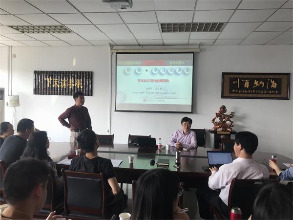 bv伟德国际体育举办“学术论文写作的规范化”主题讲座