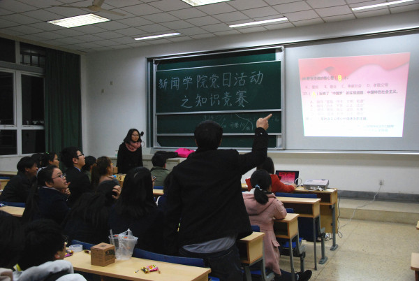 bv伟德国际体育学生党支部举行党的知识竞赛