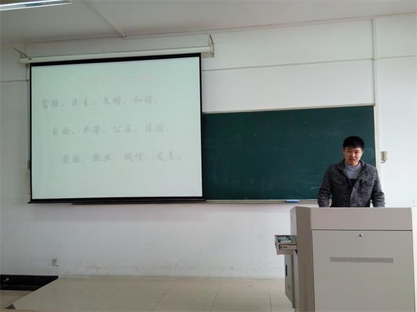 我们新闻1201班举行“社会主义核心价值观”分享会